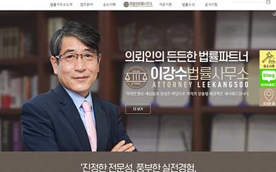 이강수법률사무소