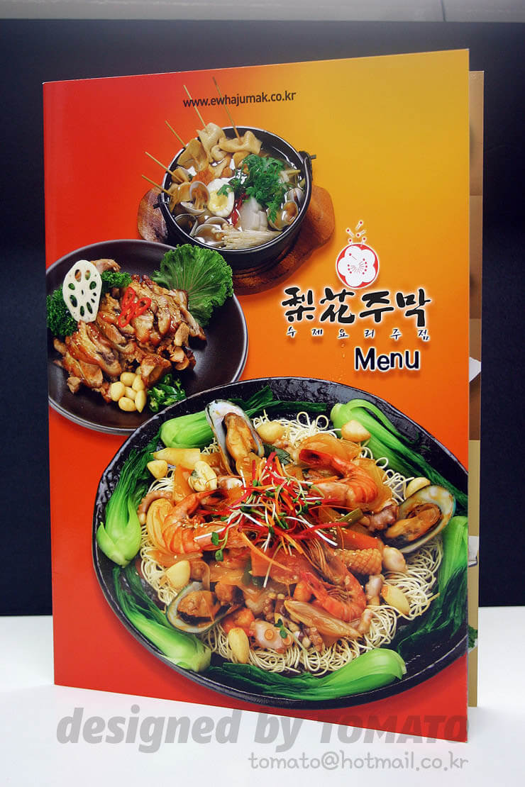 이화주막 메뉴판