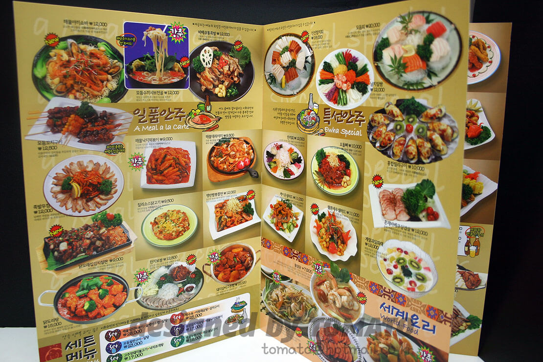 이화주막 메뉴판