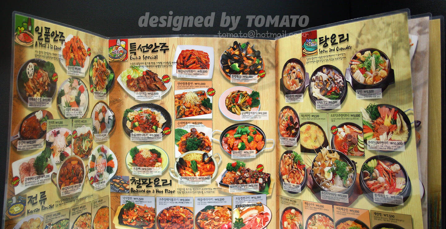 이화주막 코팅메뉴판