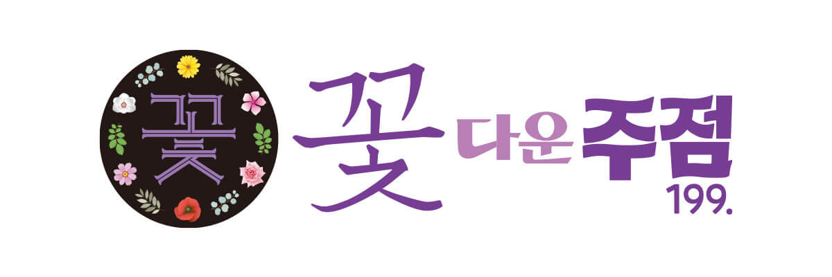 꽃다운주점 로고